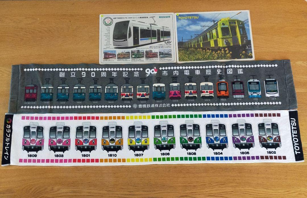 渥美線:GOJOIN &タオルセット 渥美線:GOJOIN &タオルセット 渥美線:GOJOIN &タオルセット